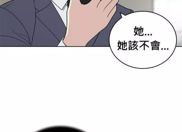 无解大魔王全集漫画,第86话182图