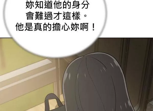 无解大魔王全集漫画,第86话19图