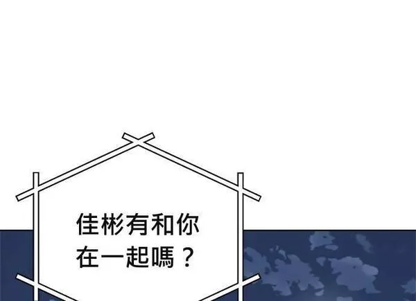 无解大魔王全集漫画,第86话76图