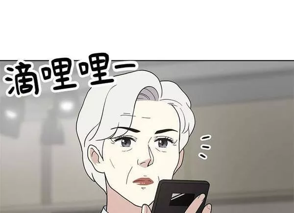 无解大魔王全集漫画,第86话153图