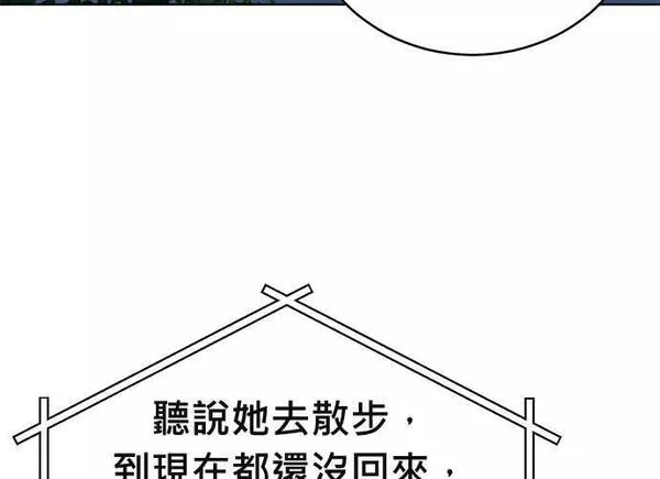 无解大魔王全集漫画,第86话78图