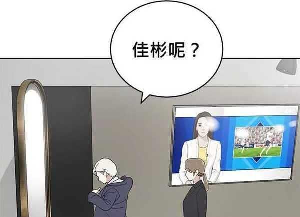 无解大魔王全集漫画,第86话148图