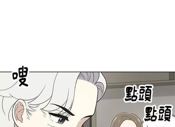 无解大魔王全集漫画,第86话157图