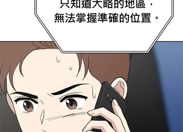 无解大魔王全集漫画,第86话203图