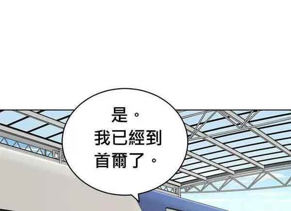 无解大魔王全集漫画,第86话198图