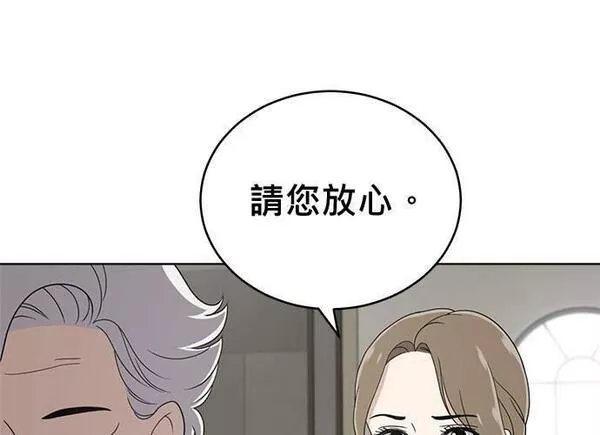 无解大魔王全集漫画,第86话139图