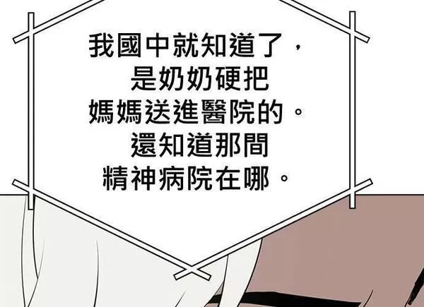 无解大魔王全集漫画,第86话169图