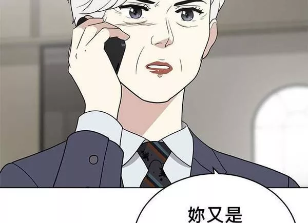 无解大魔王全集漫画,第86话167图