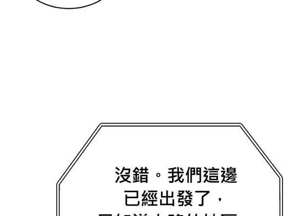 无解大魔王全集漫画,第86话202图