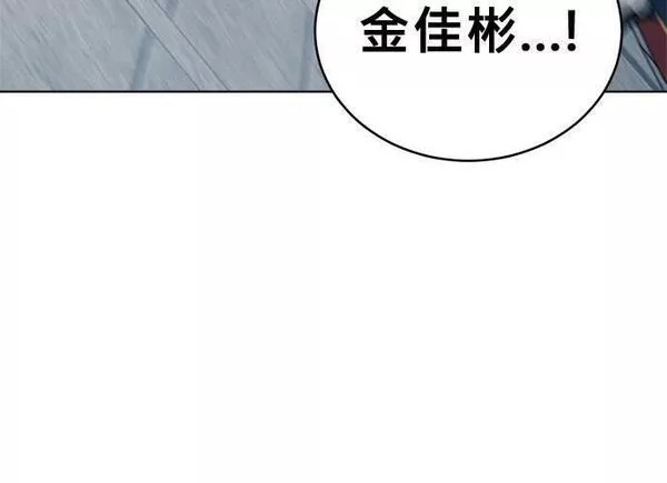 无解大魔王全集漫画,第86话95图