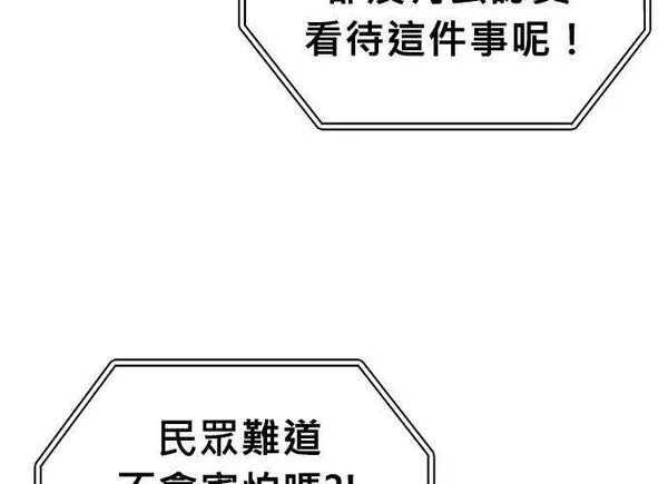 无解大魔王全集漫画,第86话135图