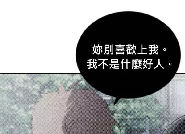 无解大魔王全集漫画,第86话21图