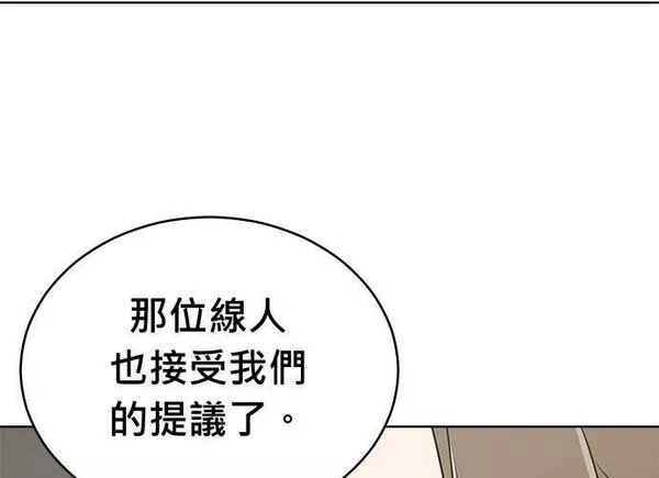 无解大魔王全集漫画,第86话143图