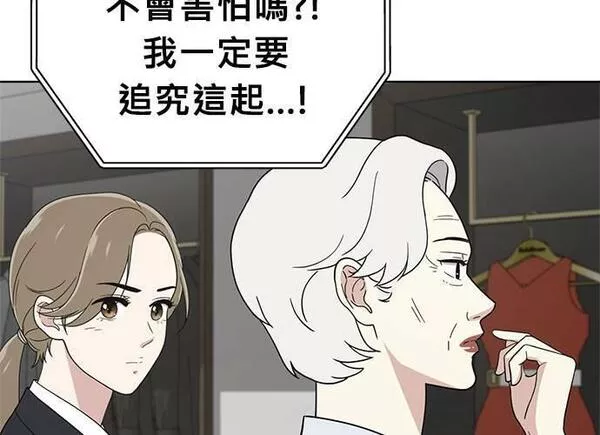 无解大魔王全集漫画,第86话136图