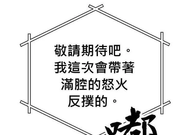 无解大魔王全集漫画,第86话179图