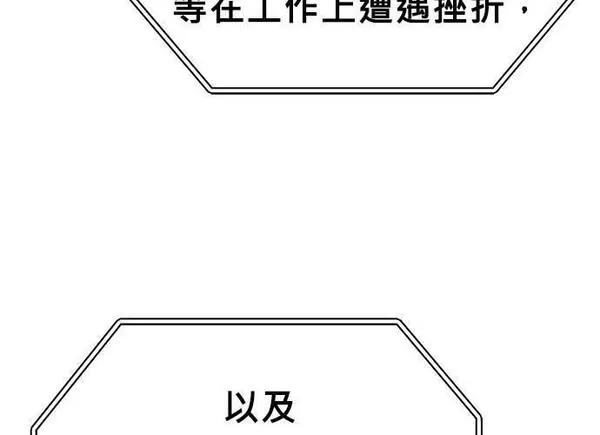 无解大魔王全集漫画,第86话116图