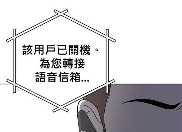 无解大魔王全集漫画,第86话59图