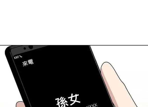 无解大魔王全集漫画,第86话155图