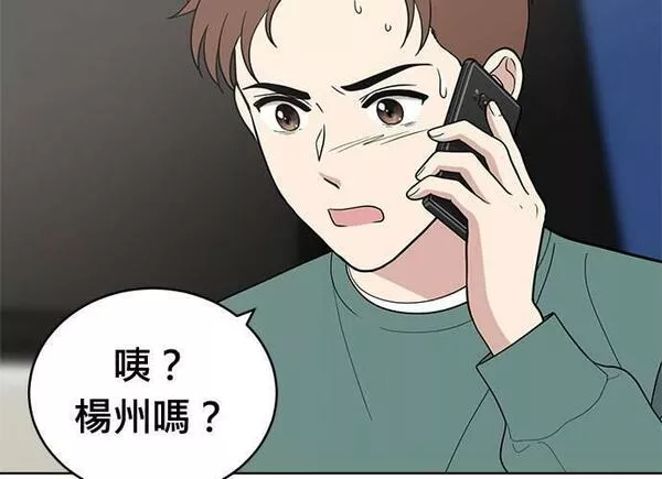 无解大魔王全集漫画,第86话201图