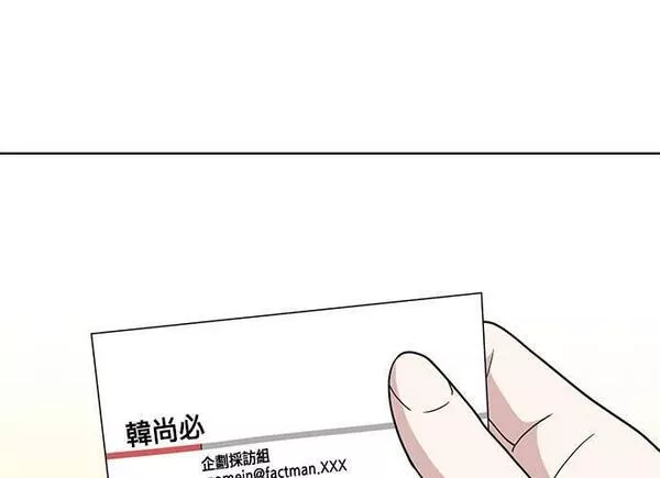 无解大魔王全集漫画,第86话106图