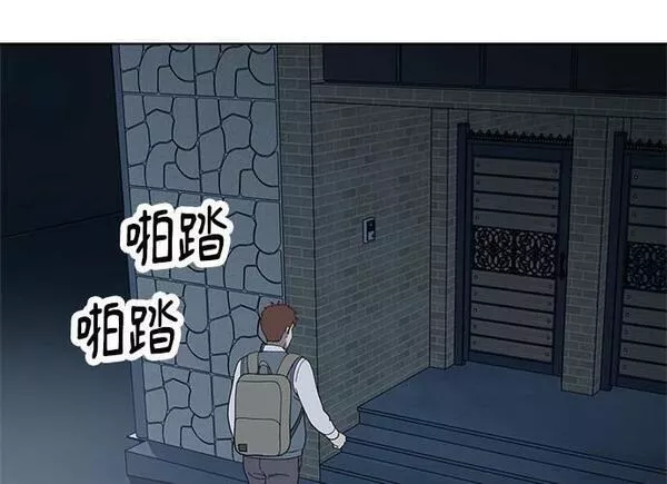 无解大魔王全集漫画,第86话66图