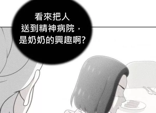 无解大魔王全集漫画,第86话183图