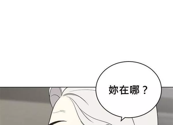 无解大魔王全集漫画,第86话159图