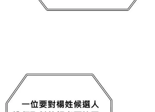 无解大魔王全集漫画,第86话132图