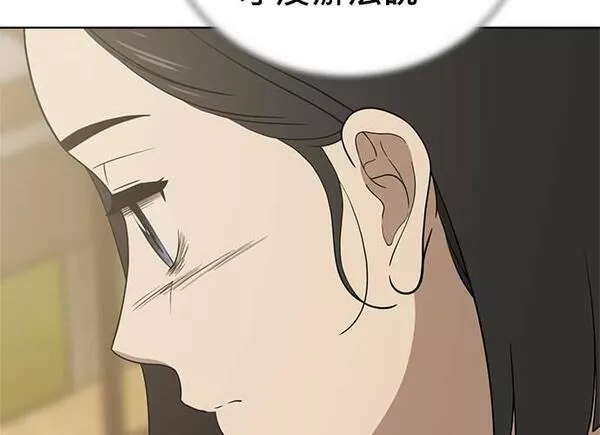 无解大魔王全集漫画,第86话24图