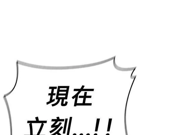 无解大魔王全集漫画,第86话191图