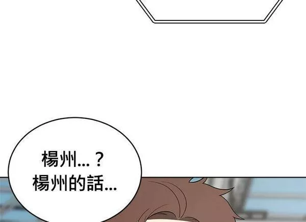 无解大魔王全集漫画,第86话205图