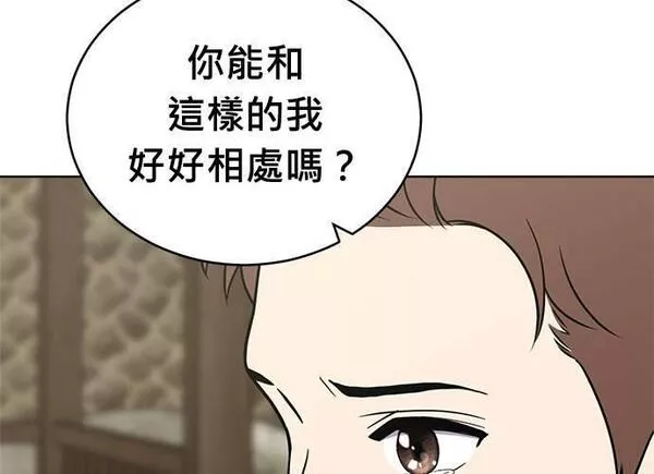 无解斯诺克裁判会怎么判漫画,第87话89图