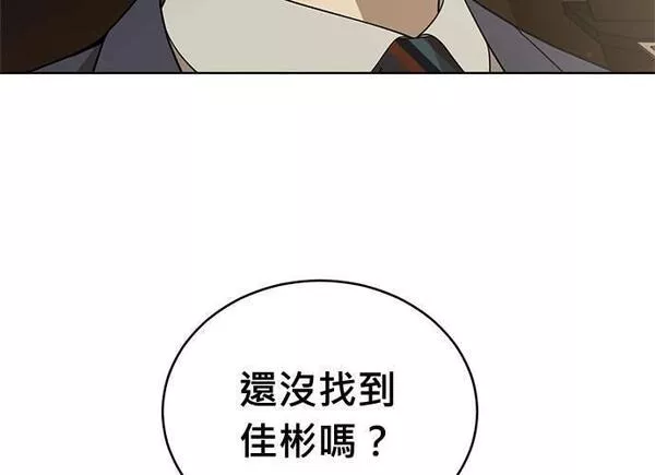 无解斯诺克裁判会怎么判漫画,第87话141图