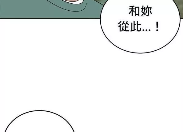 无解斯诺克裁判会怎么判漫画,第87话55图