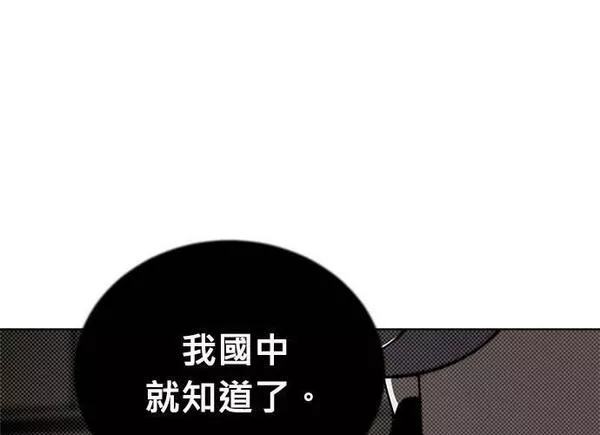 无解斯诺克裁判会怎么判漫画,第87话137图