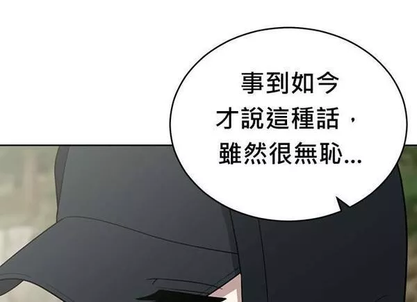 无解斯诺克裁判会怎么判漫画,第87话61图