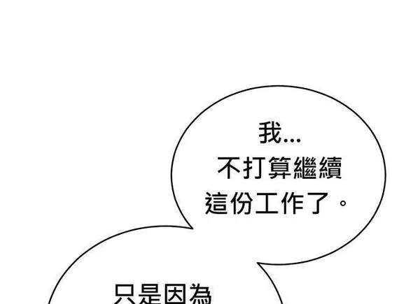 无解斯诺克裁判会怎么判漫画,第87话59图