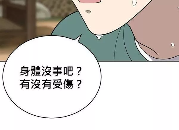 无解斯诺克裁判会怎么判漫画,第87话19图