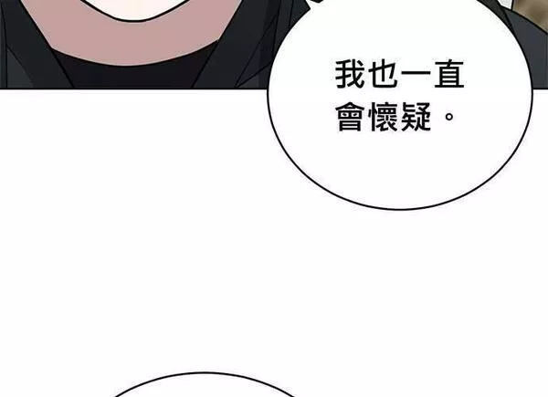 无解斯诺克裁判会怎么判漫画,第87话88图