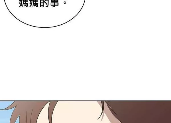 无解斯诺克裁判会怎么判漫画,第87话109图