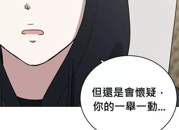 无解斯诺克裁判会怎么判漫画,第87话82图