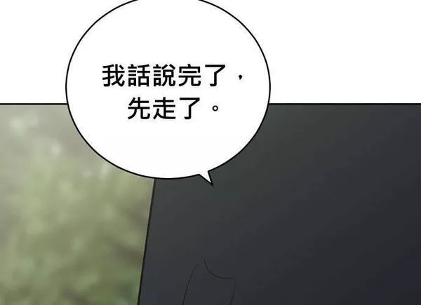 无解斯诺克裁判会怎么判漫画,第87话112图