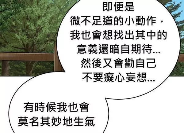 无解斯诺克裁判会怎么判漫画,第87话85图