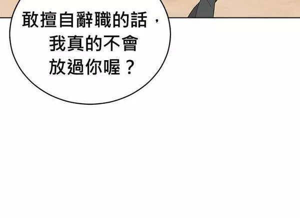 无解斯诺克裁判会怎么判漫画,第87话104图