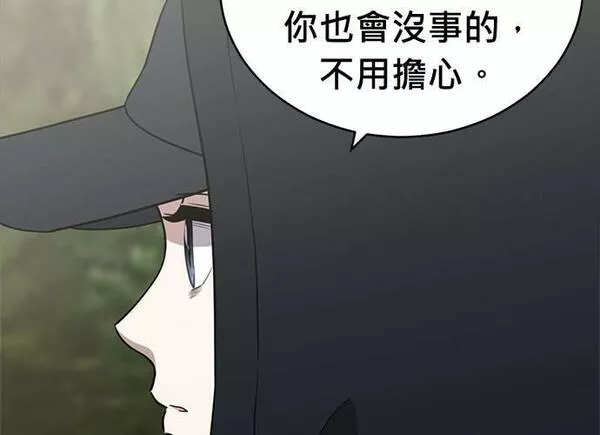 无解斯诺克裁判会怎么判漫画,第87话97图