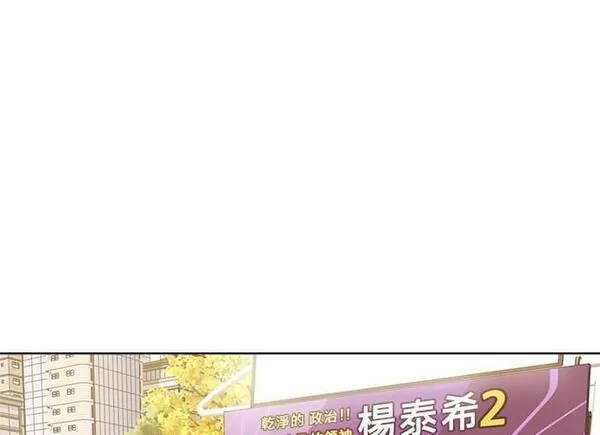 无解斯诺克裁判会怎么判漫画,第87话152图