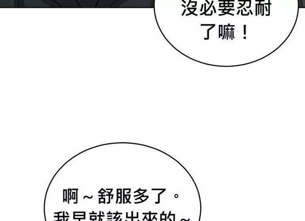 无解斯诺克裁判会怎么判漫画,第87话45图