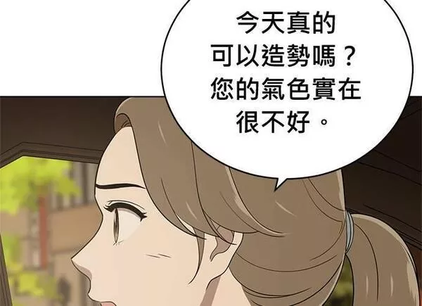 无解斯诺克裁判会怎么判漫画,第87话146图