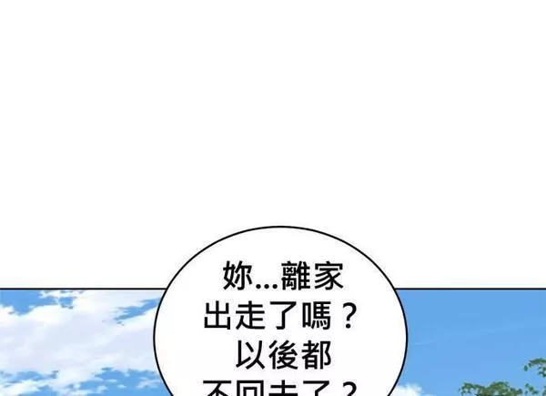 无解斯诺克裁判会怎么判漫画,第87话40图