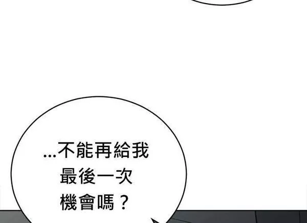 无解斯诺克裁判会怎么判漫画,第87话66图